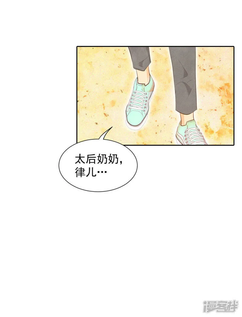 第8话 又来皇室子弟 第11页