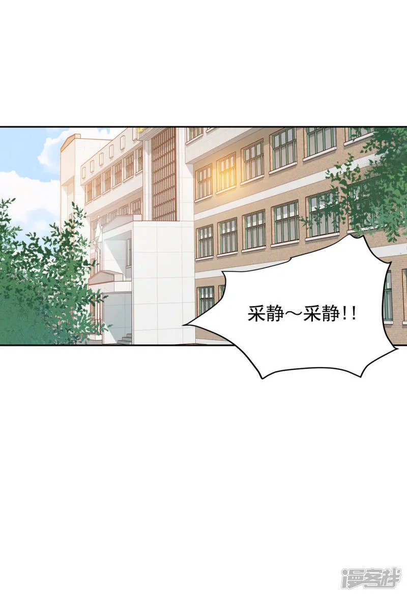 第8话 又来皇室子弟 第15页