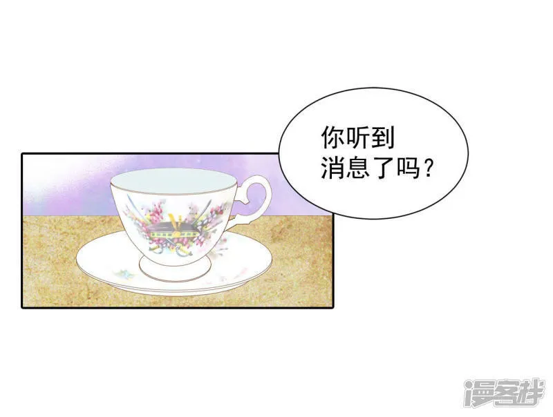 第8话 又来皇室子弟 第31页