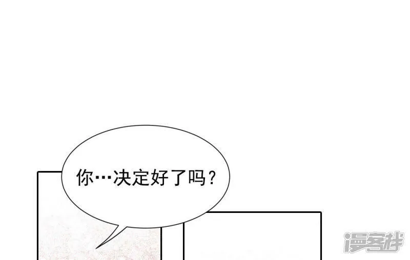 第8话 又来皇室子弟 第35页