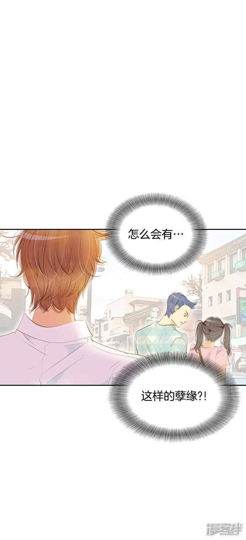 第7话 这样的孽缘？ 第2页