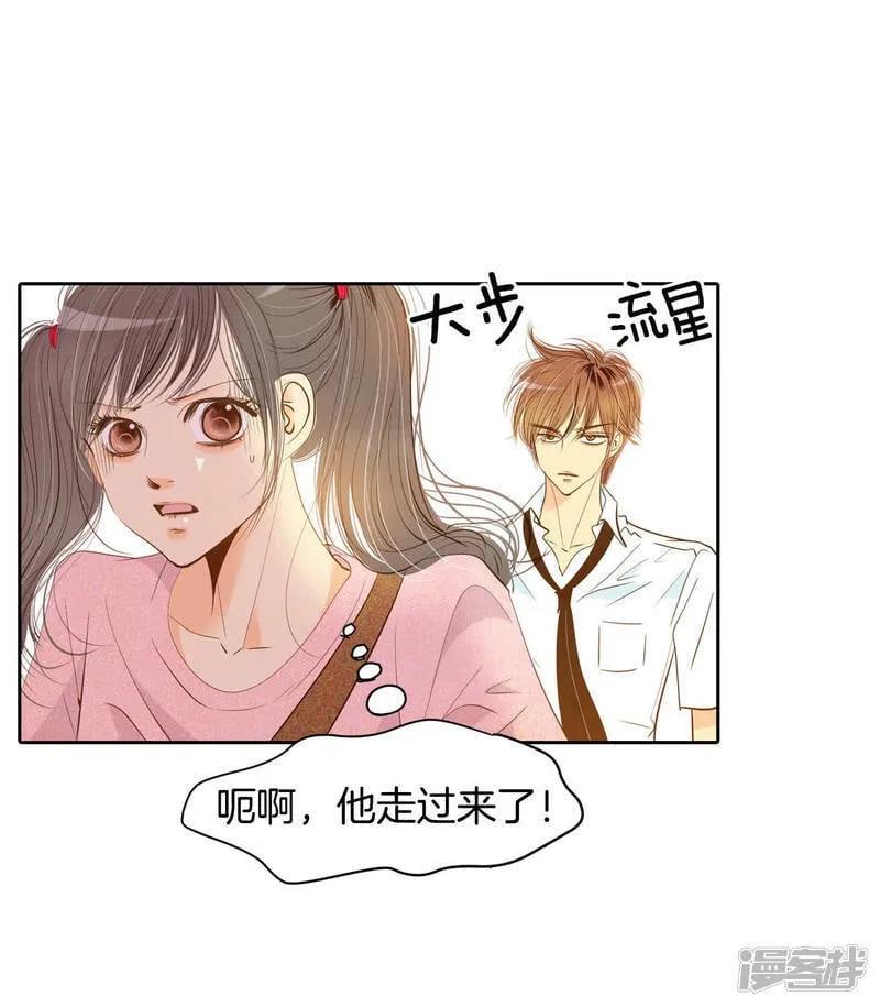 第7话 这样的孽缘？ 第3页
