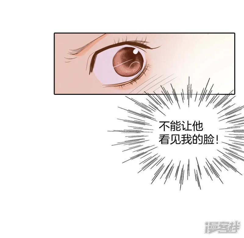 第7话 这样的孽缘？ 第4页