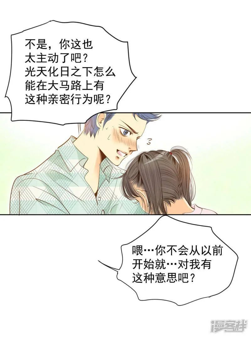 第7话 这样的孽缘？ 第7页