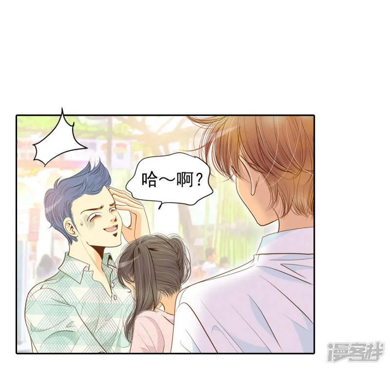 第7话 这样的孽缘？ 第9页
