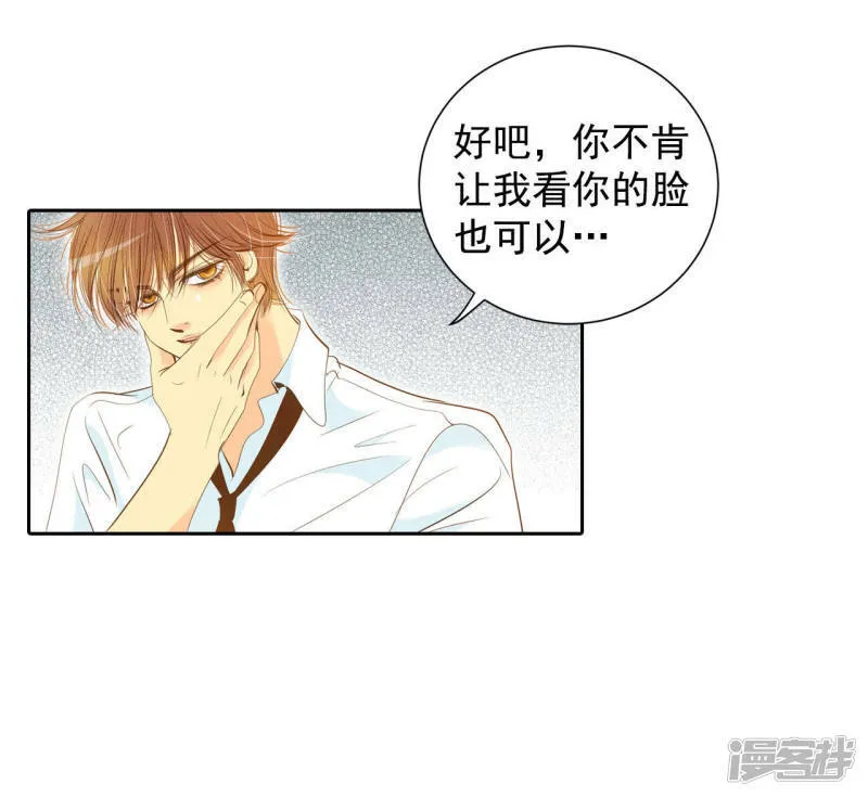 第7话 这样的孽缘？ 第14页