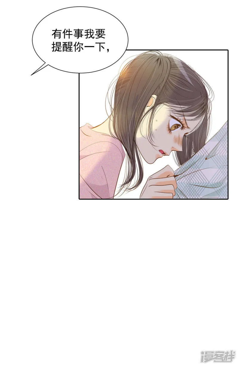 第7话 这样的孽缘？ 第15页