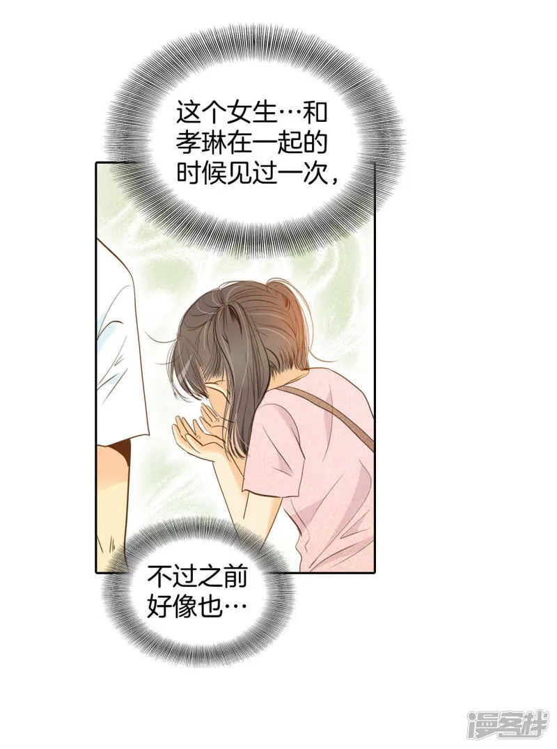 第7话 这样的孽缘？ 第27页