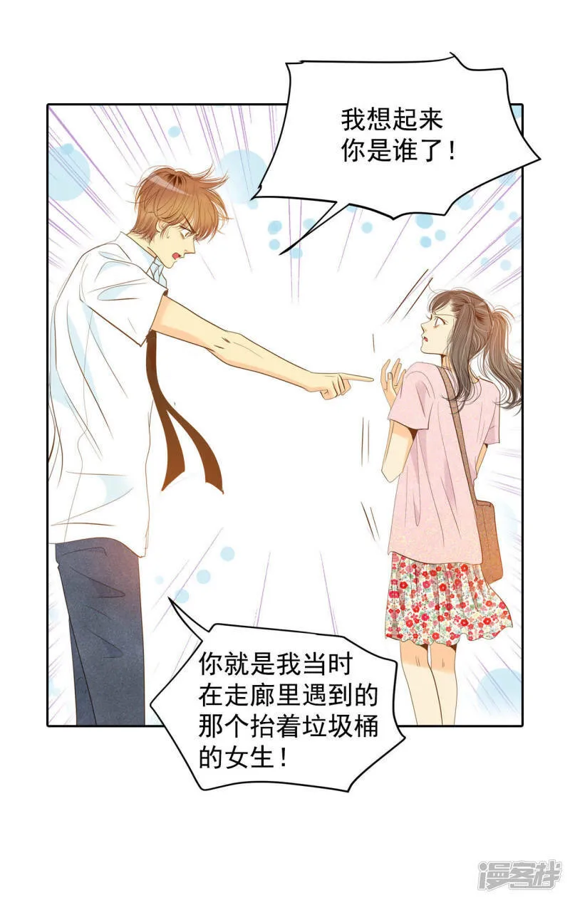 第7话 这样的孽缘？ 第28页