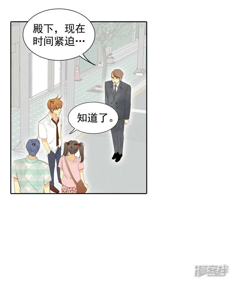第7话 这样的孽缘？ 第30页