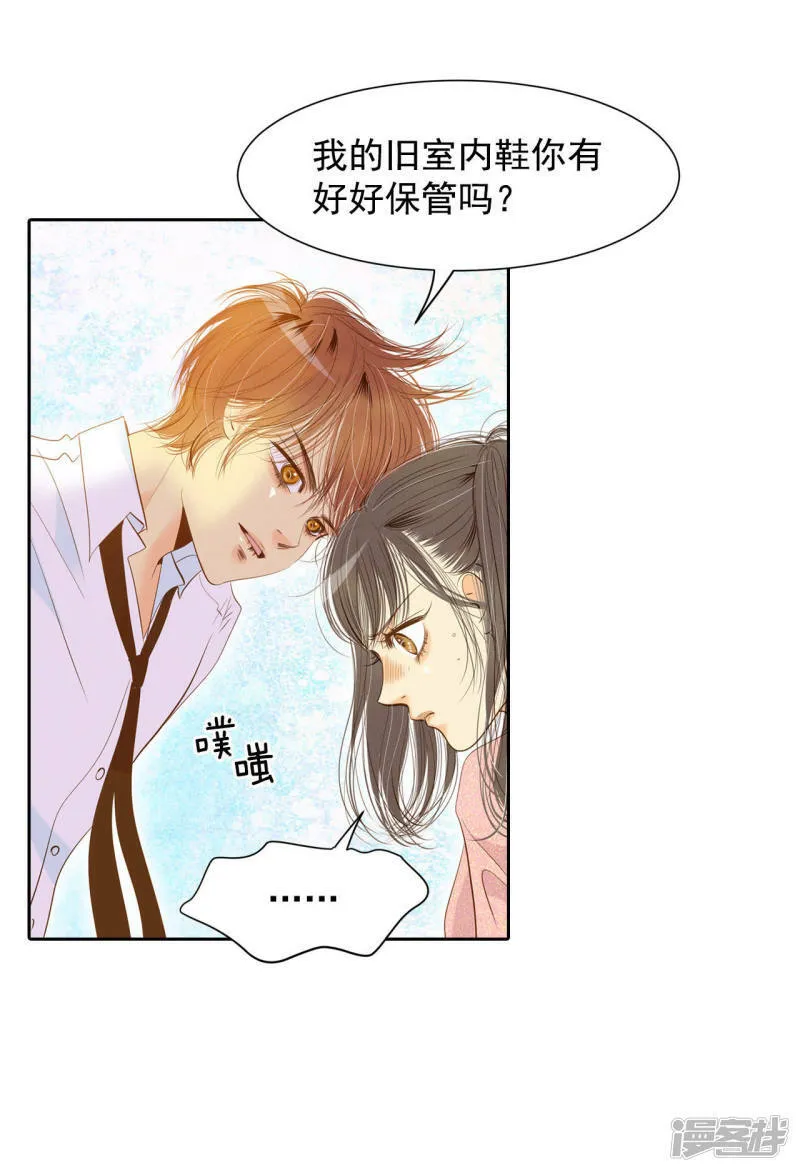 第7话 这样的孽缘？ 第32页