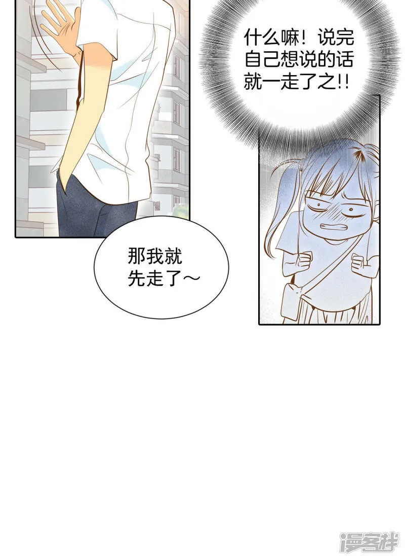 第7话 这样的孽缘？ 第34页