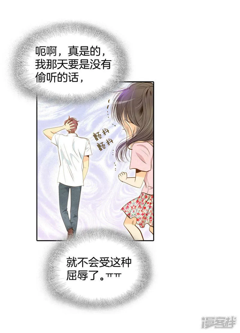 第7话 这样的孽缘？ 第35页