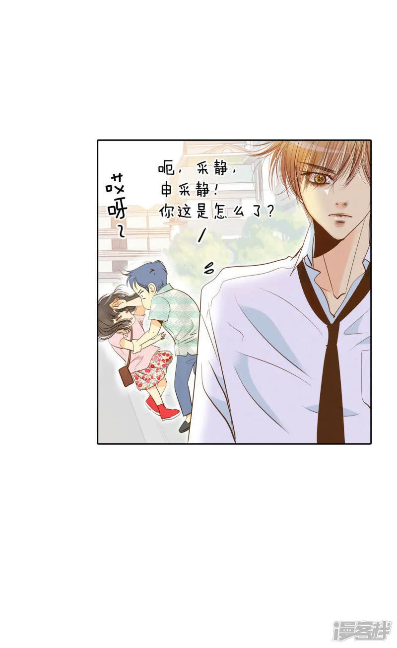 第7话 这样的孽缘？ 第36页