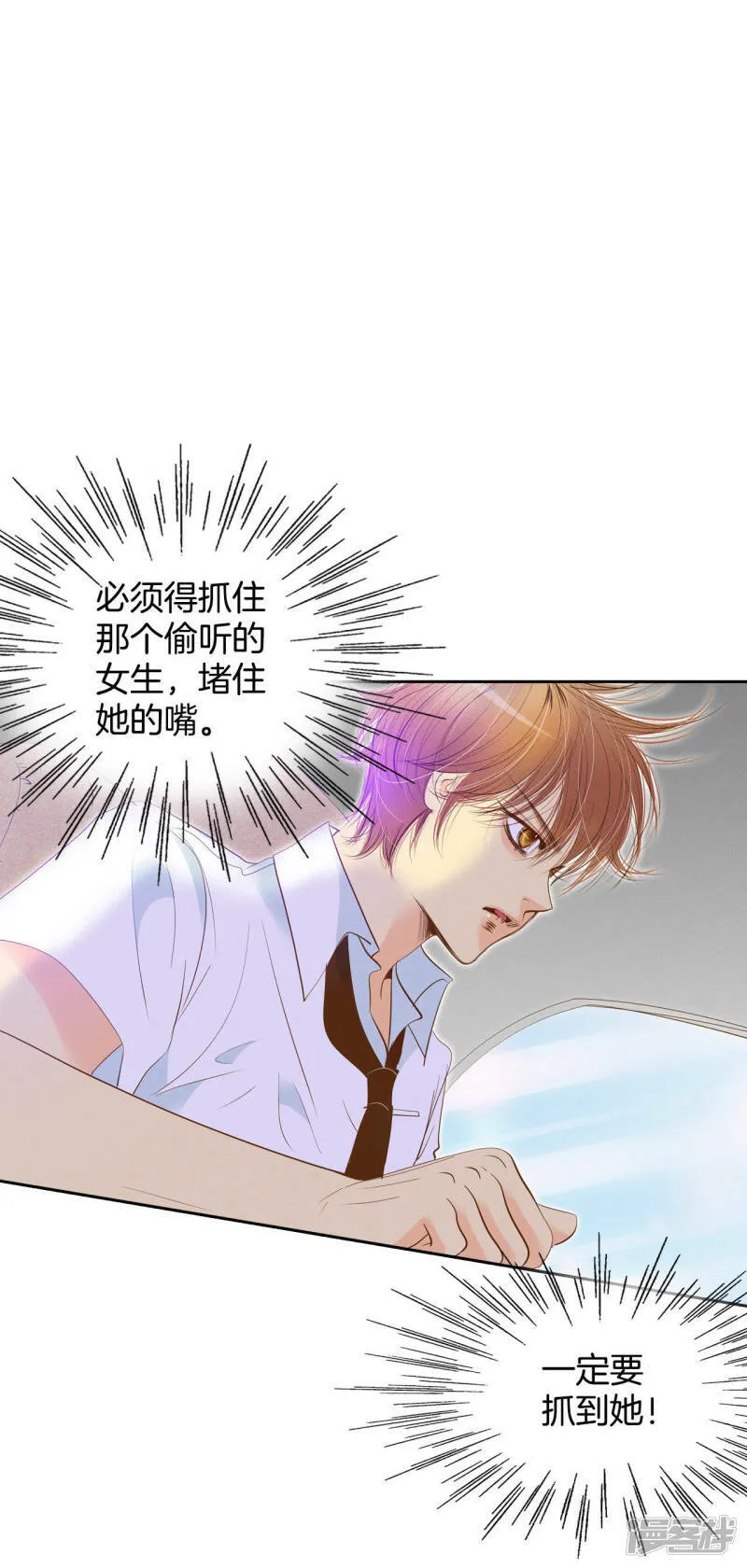 第6话 瓜从天降 第11页