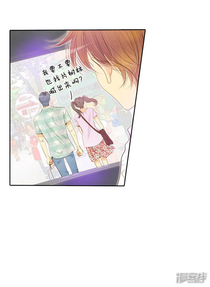 第6话 瓜从天降 第28页