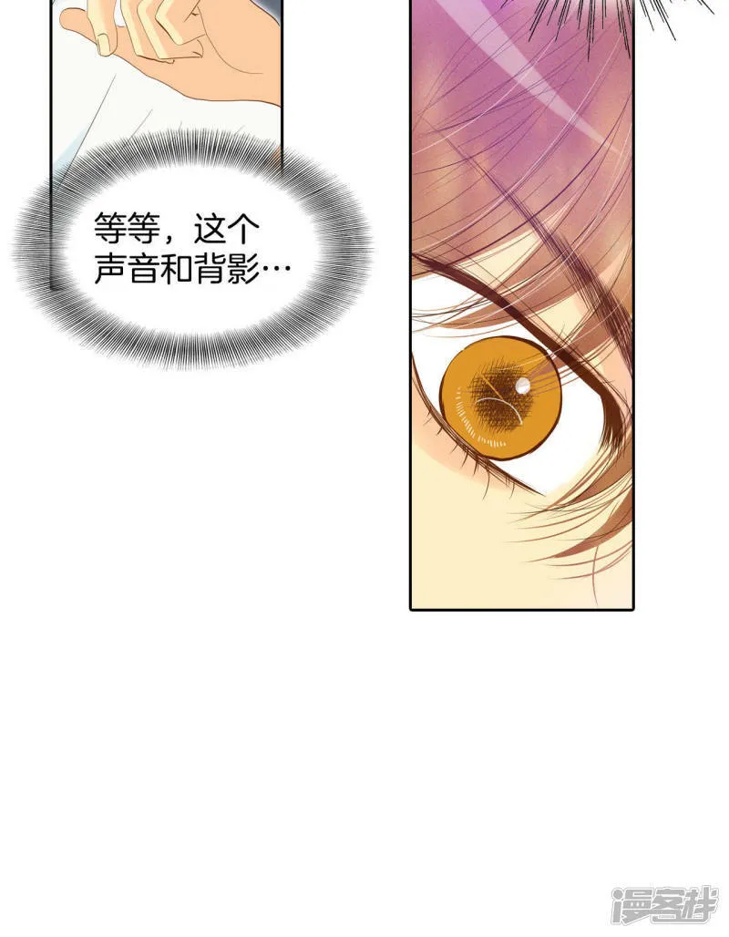 第6话 瓜从天降 第32页