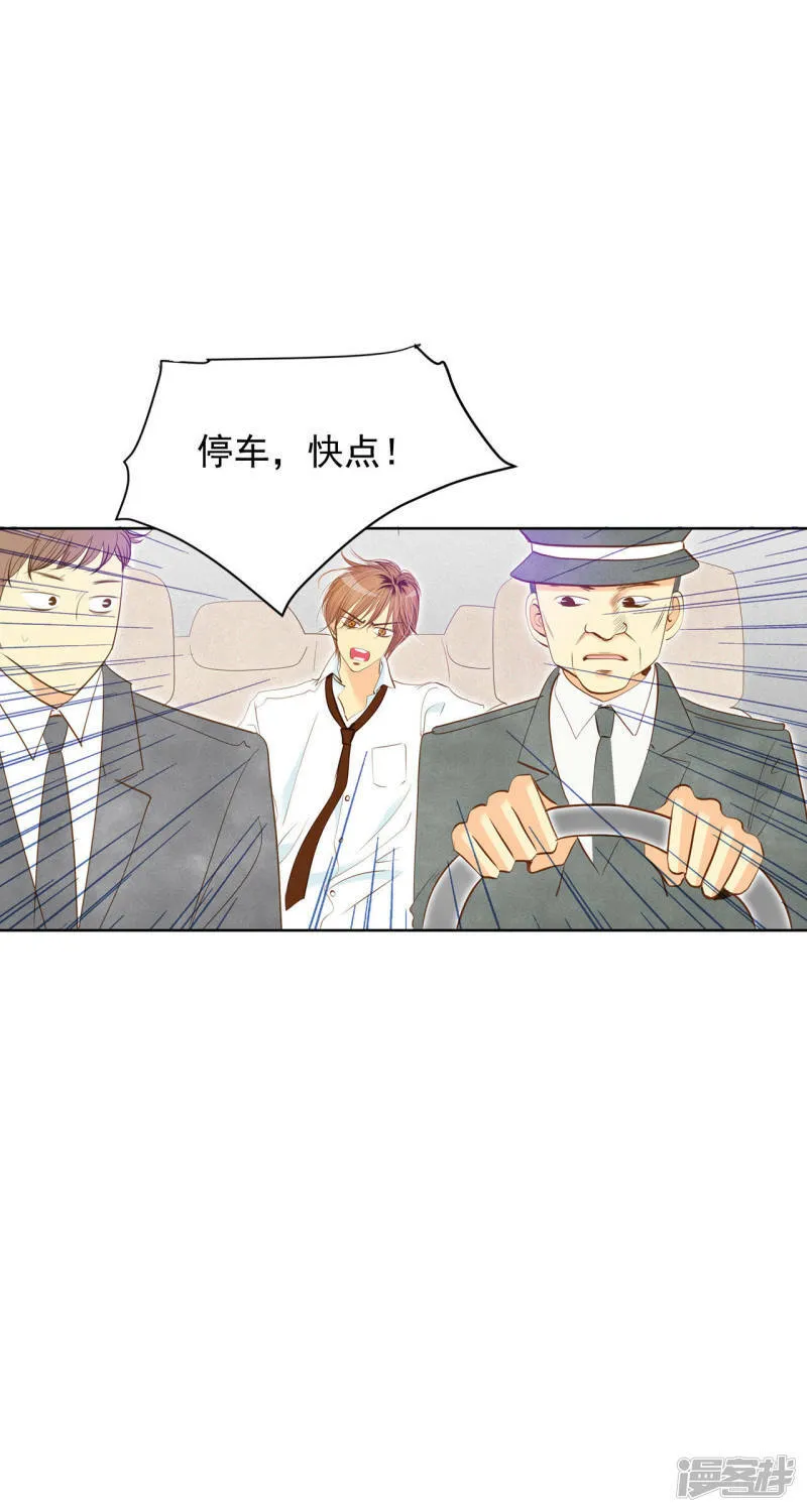 第6话 瓜从天降 第34页