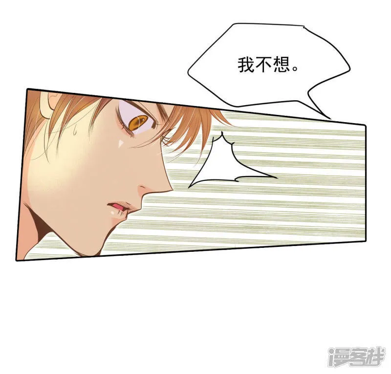第5话 拒绝成为太子妃的女人 第5页