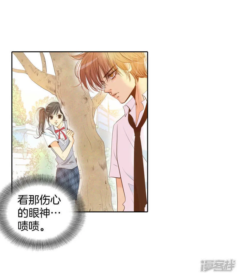 第5话 拒绝成为太子妃的女人 第8页