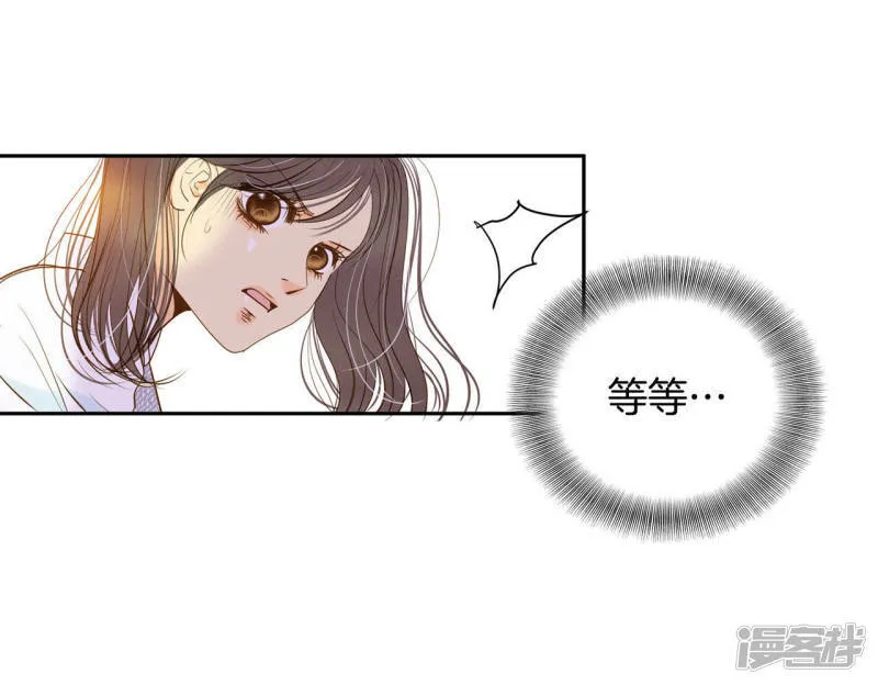 第5话 拒绝成为太子妃的女人 第11页