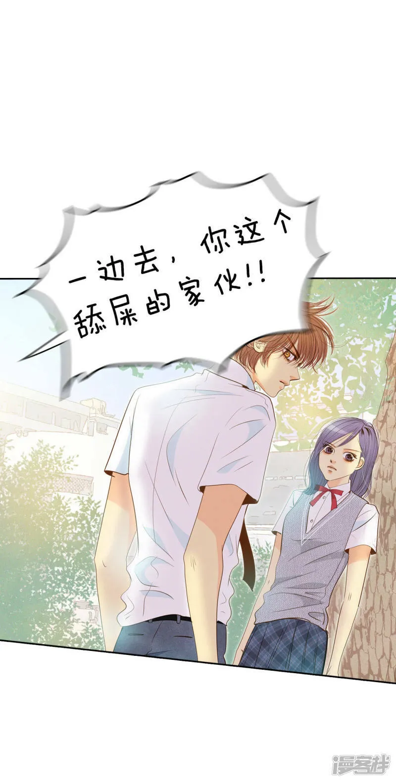 第5话 拒绝成为太子妃的女人 第14页