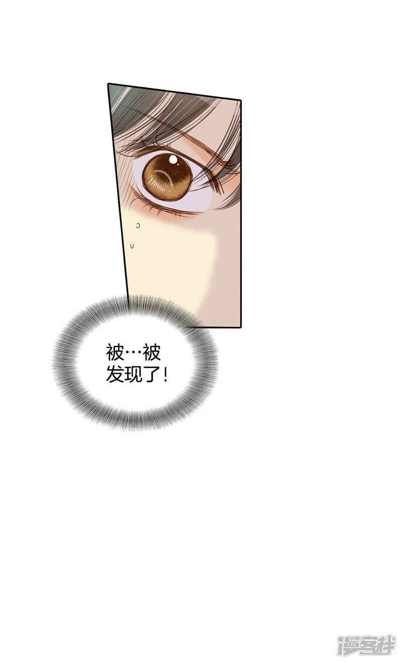 第5话 拒绝成为太子妃的女人 第17页