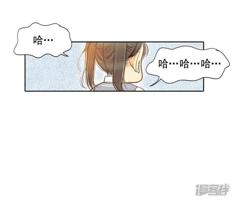 第5话 拒绝成为太子妃的女人 第19页