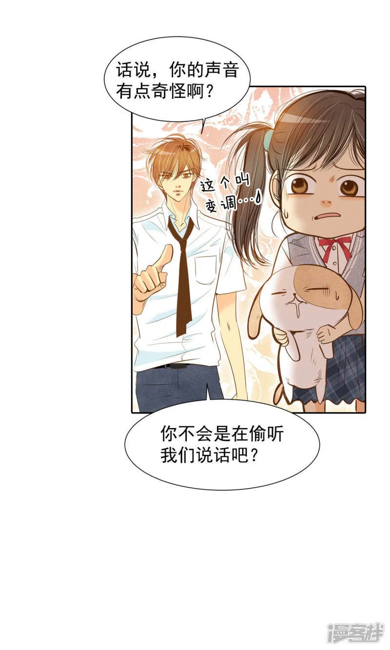 第5话 拒绝成为太子妃的女人 第21页