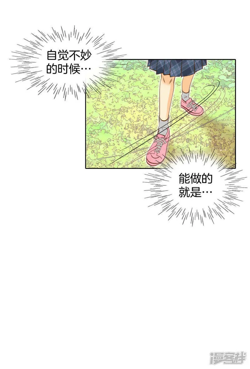 第5话 拒绝成为太子妃的女人 第24页