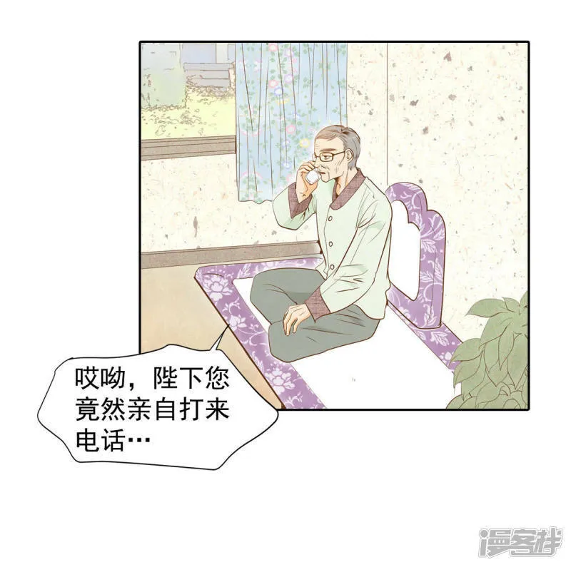 第5话 拒绝成为太子妃的女人 第29页
