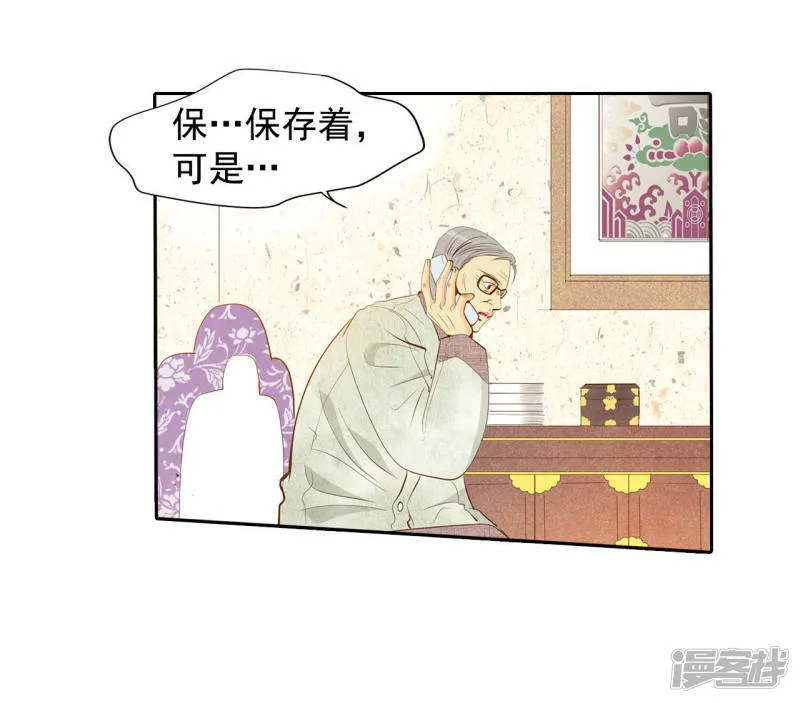 第5话 拒绝成为太子妃的女人 第36页