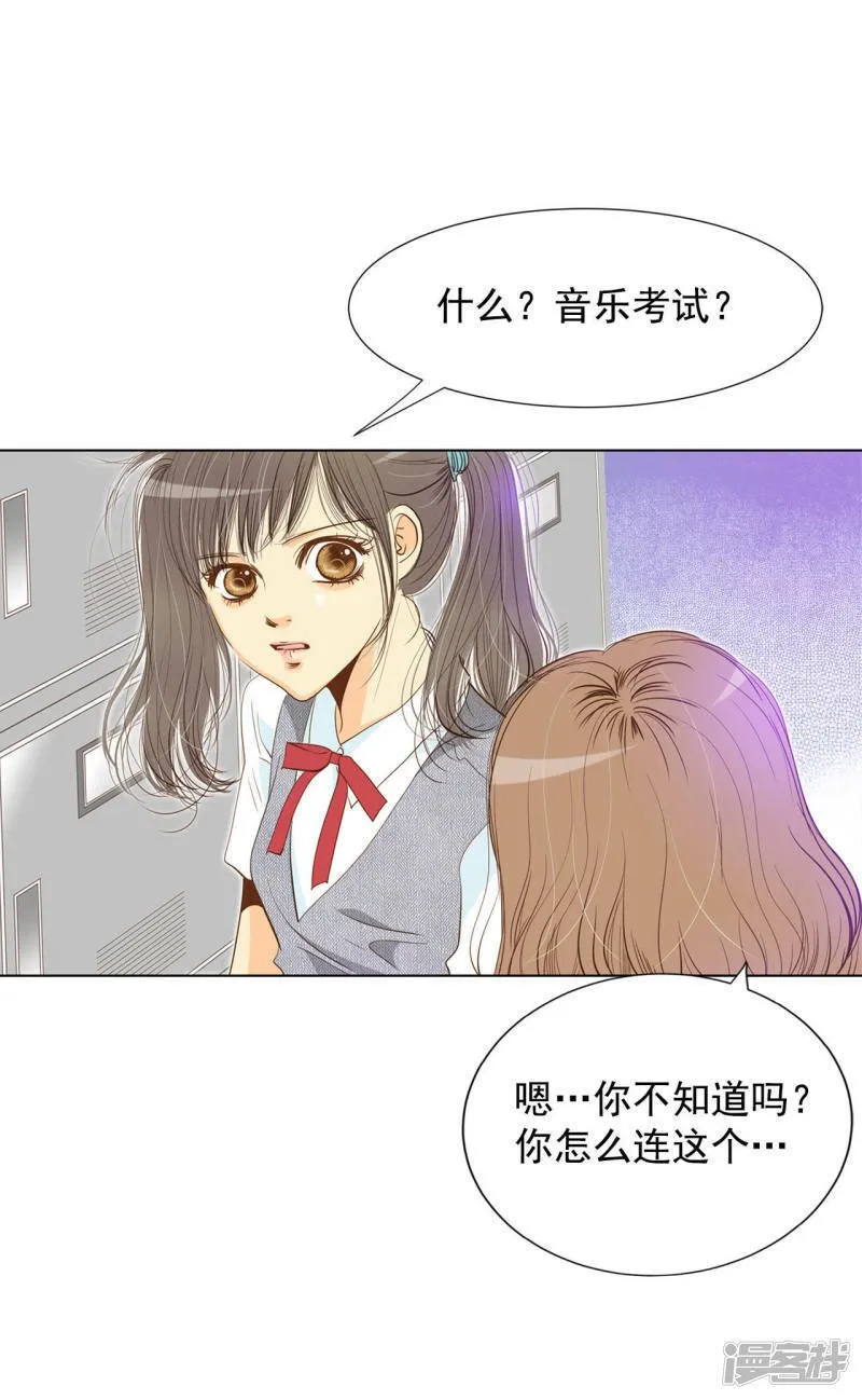 第4话 考试 第2页