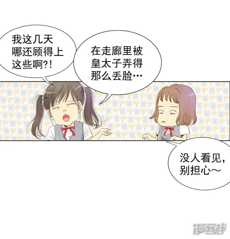 第4话 考试 第3页