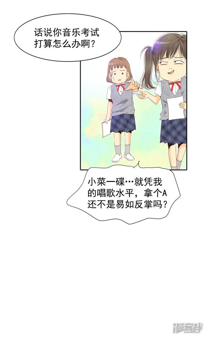 第4话 考试 第4页