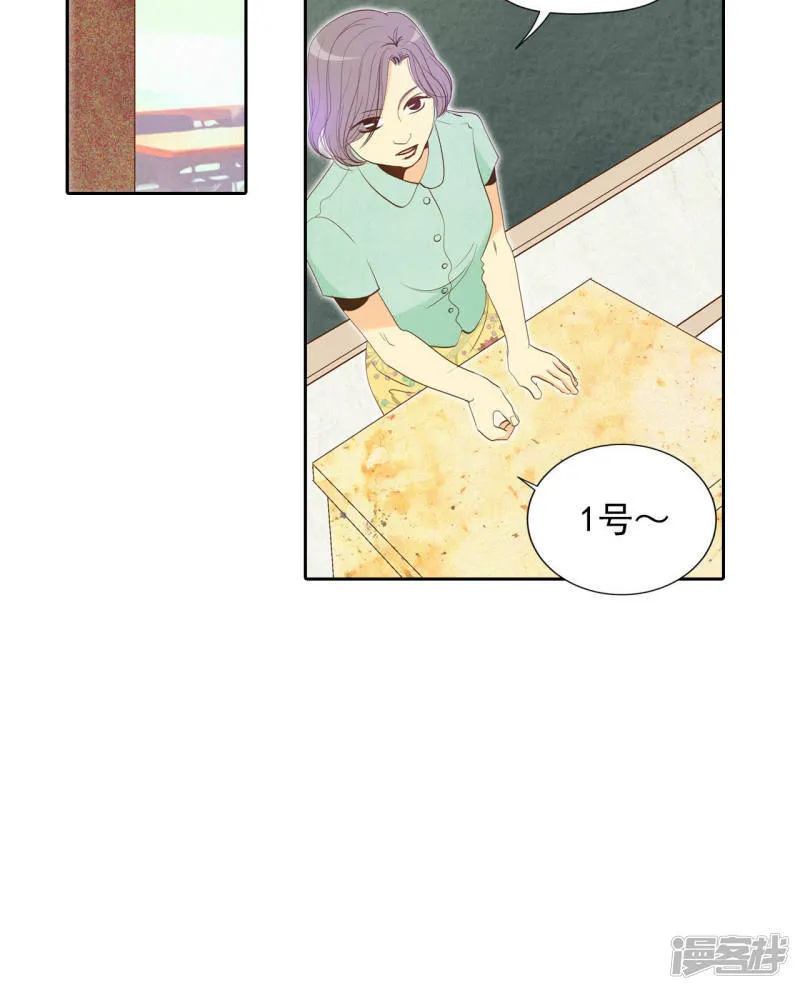 第4话 考试 第6页