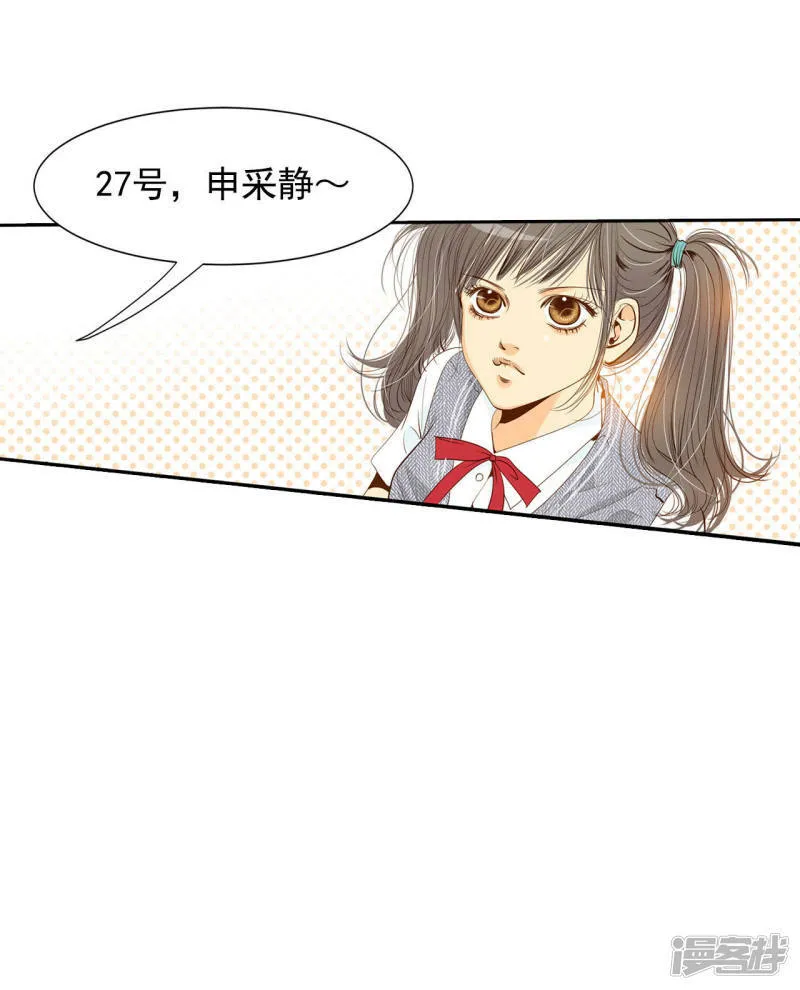第4话 考试 第10页