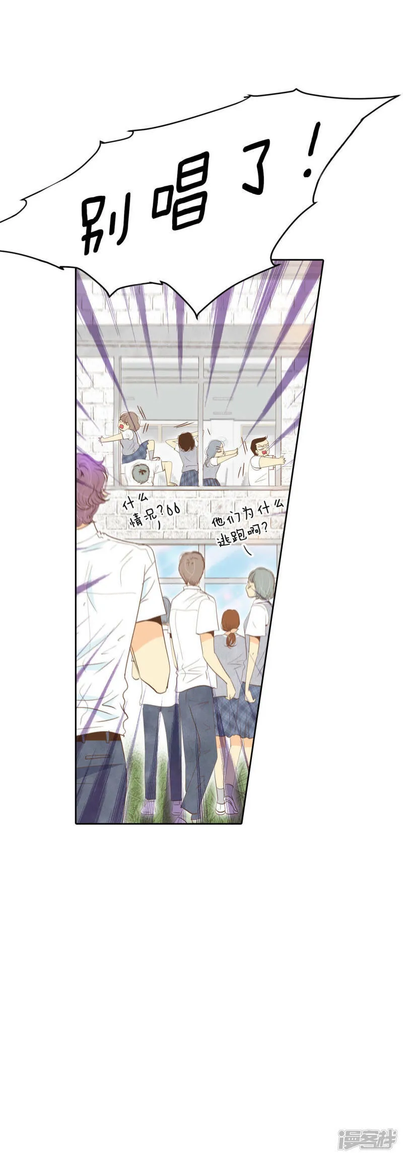 第4话 考试 第21页