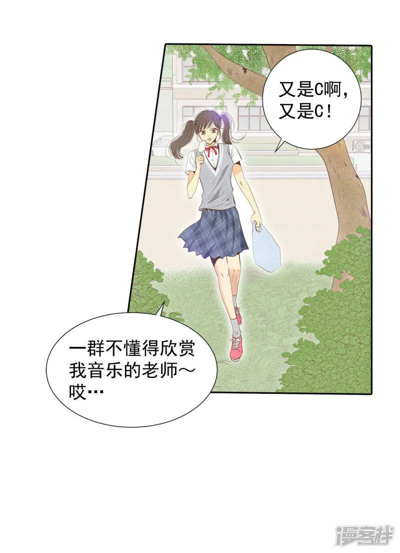 第4话 考试 第23页