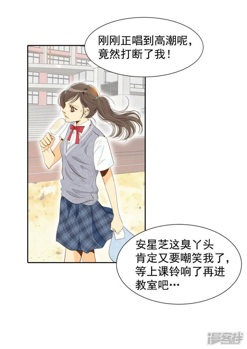 第4话 考试 第24页