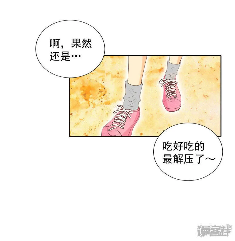 第4话 考试 第25页