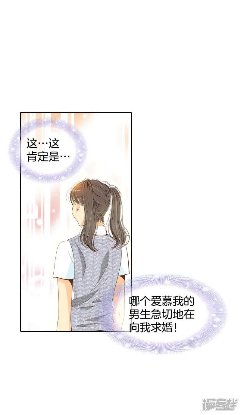 第4话 考试 第29页