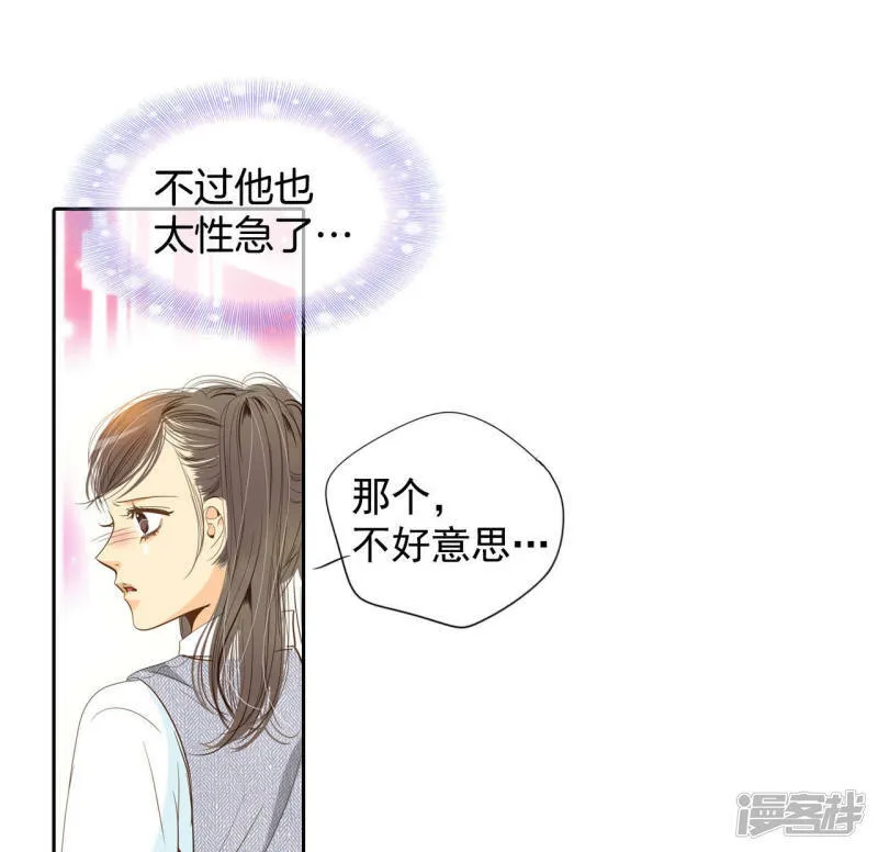 第4话 考试 第30页