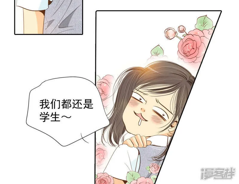 第4话 考试 第31页