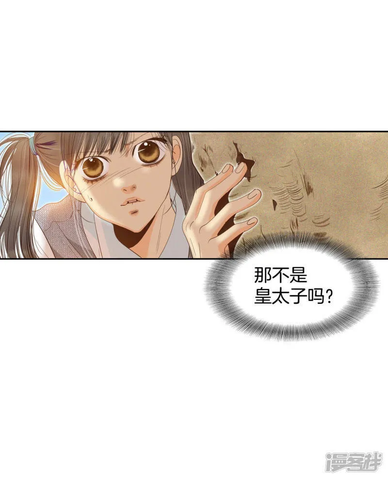 第4话 考试 第34页