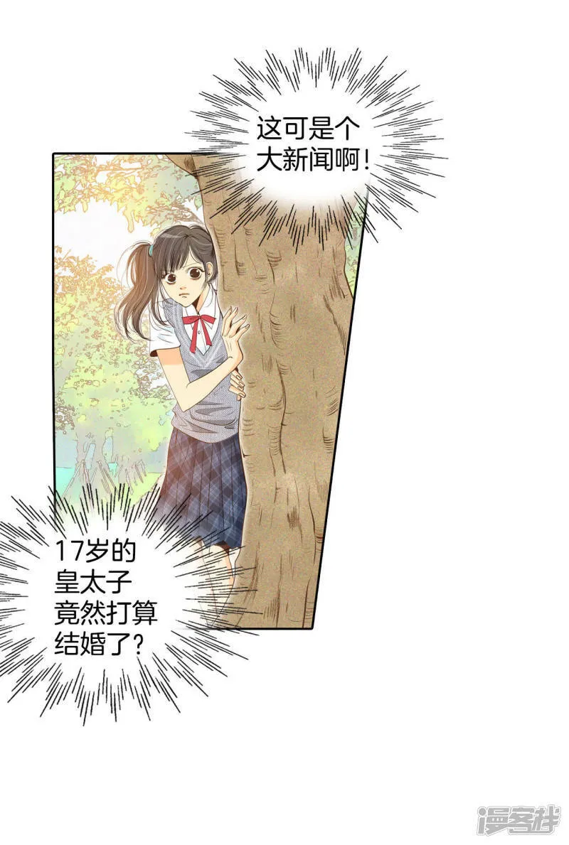 第4话 考试 第36页