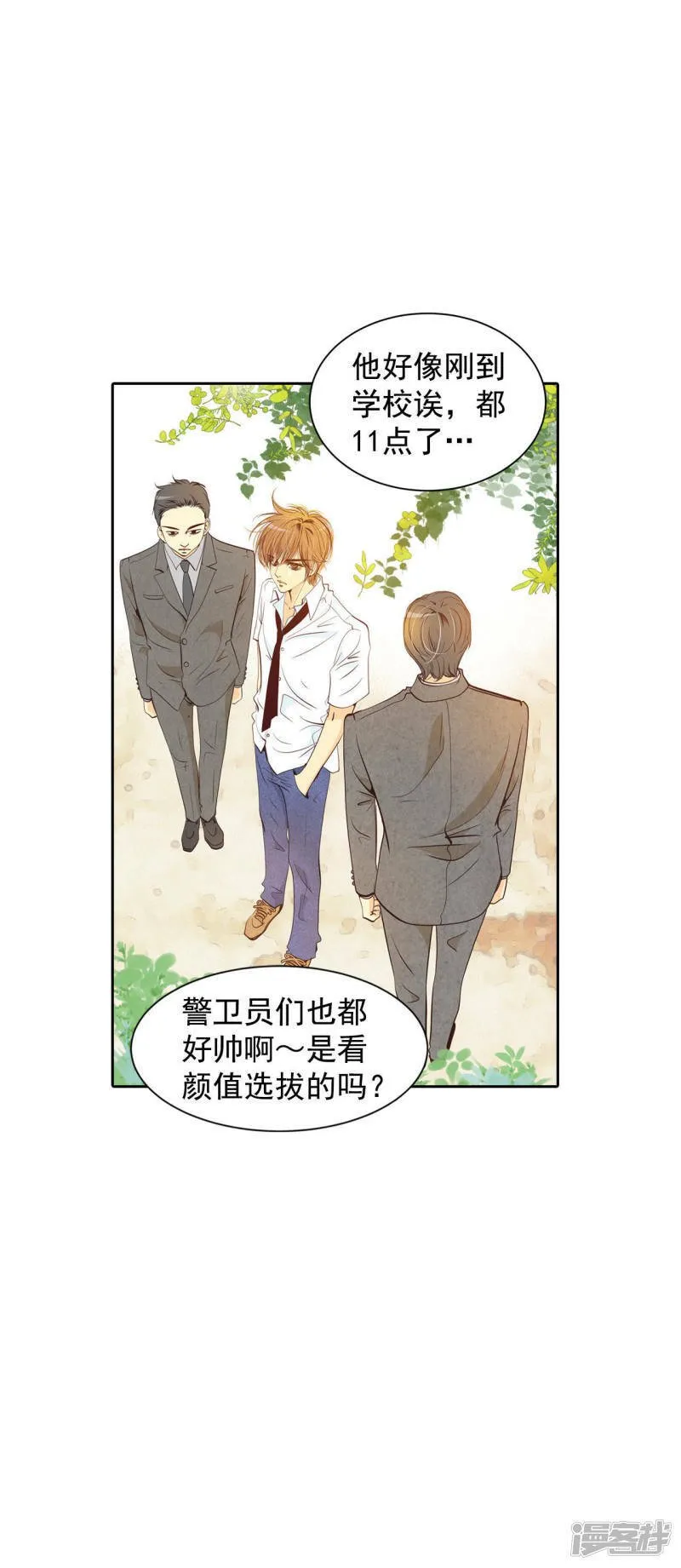 第2话 皇族早婚 第2页