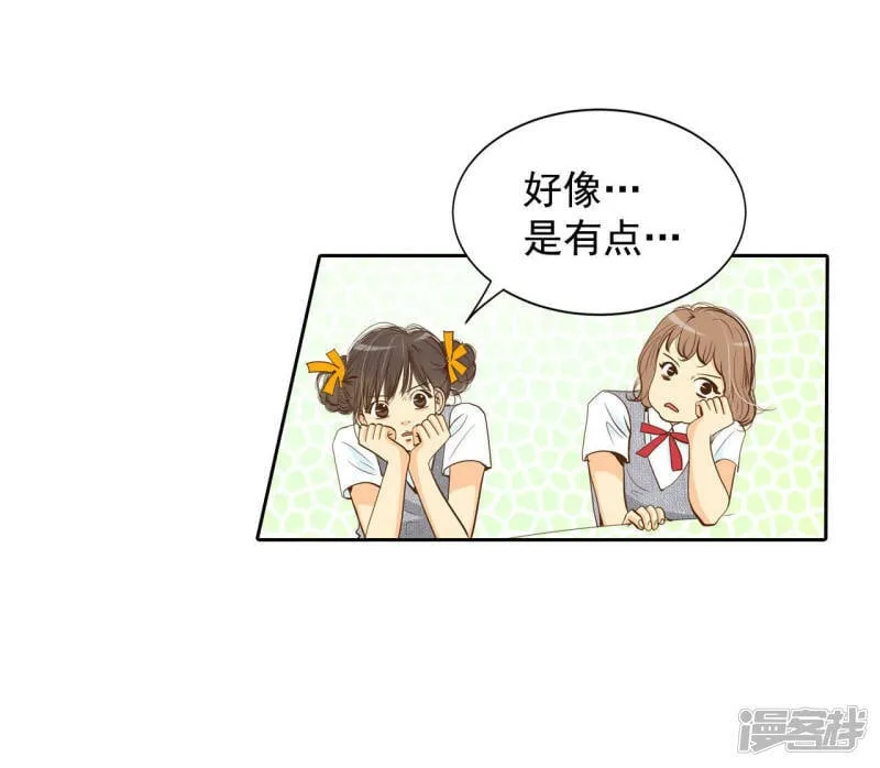 第2话 皇族早婚 第7页