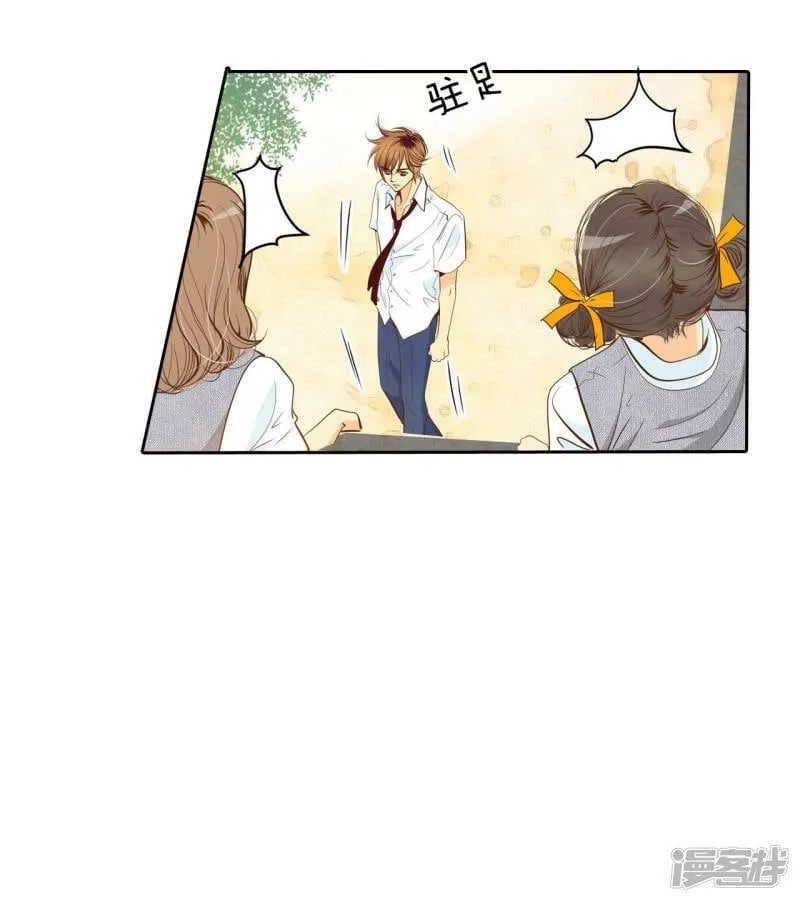 第2话 皇族早婚 第8页