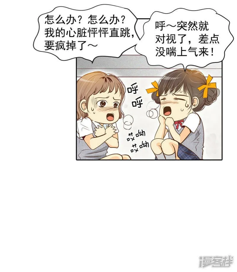 第2话 皇族早婚 第12页